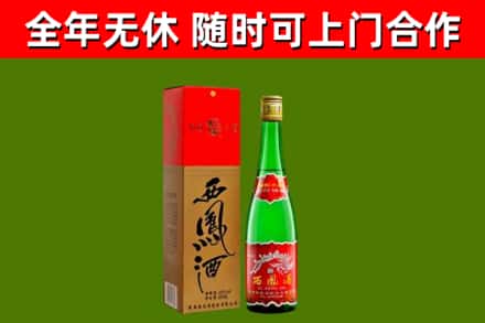 唐山回收西凤酒
